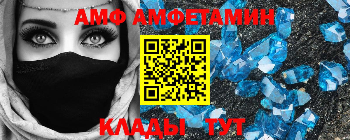 Лабинск  Amphetamine  Вход с VPN  Amphetamine VHQ  АМФЕТАМИН 