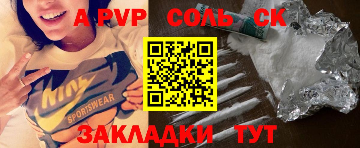 Alpha-PVP мука Лабинск