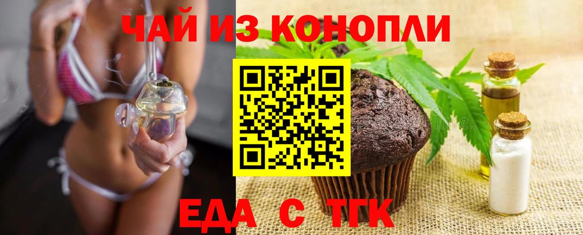 Лабинск  Еда ТГК марихуана  Вход с VPN 