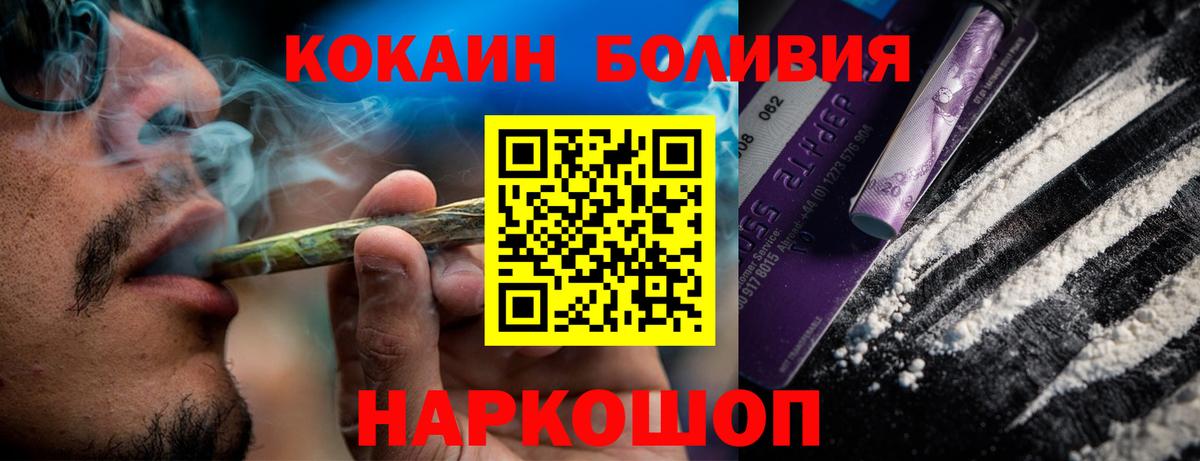 Cocaine Боливия Лабинск