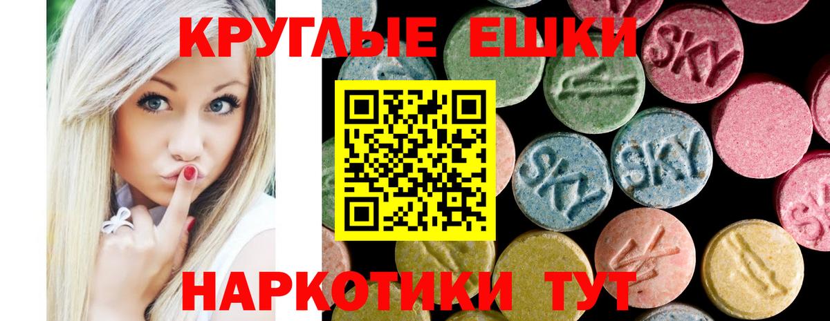 Лабинск  Экстази MDMA  Экстази 280мг  ЭКСТАЗИ  Вход с VPN 