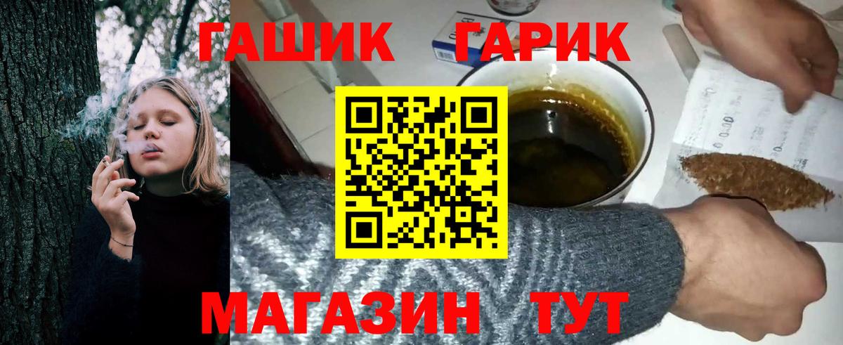 Гашиш hashish Лабинск