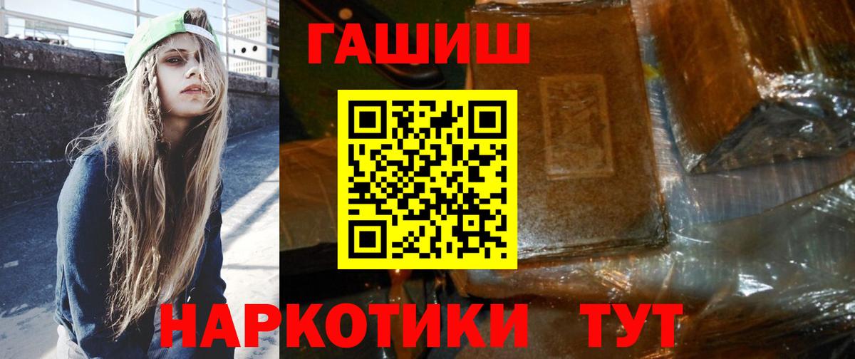 ГАШИШ Premium  Вход с VPN  Лабинск 