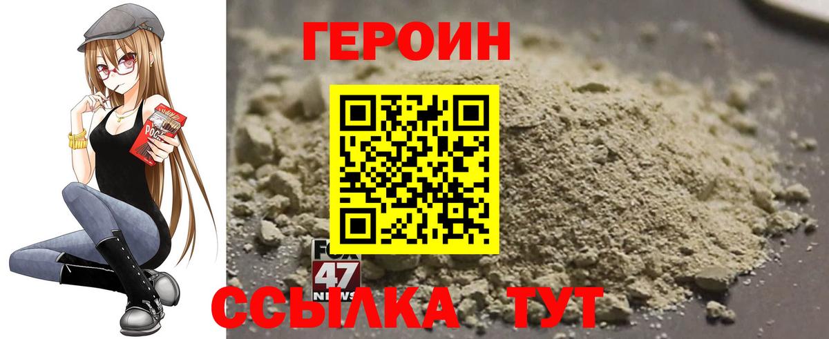 ГЕРОИН VHQ Лабинск