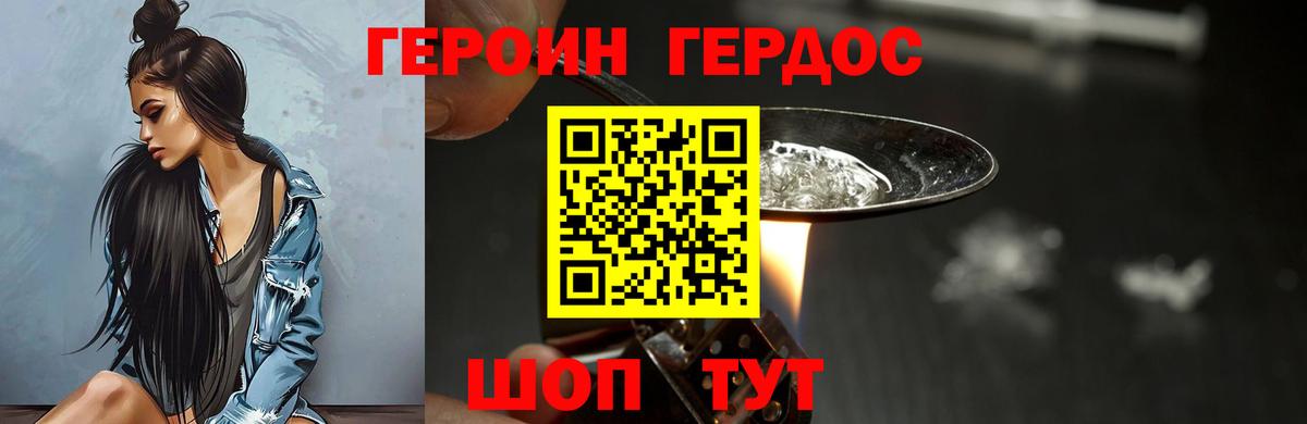 Лабинск  Героин гречка  Вход с VPN 