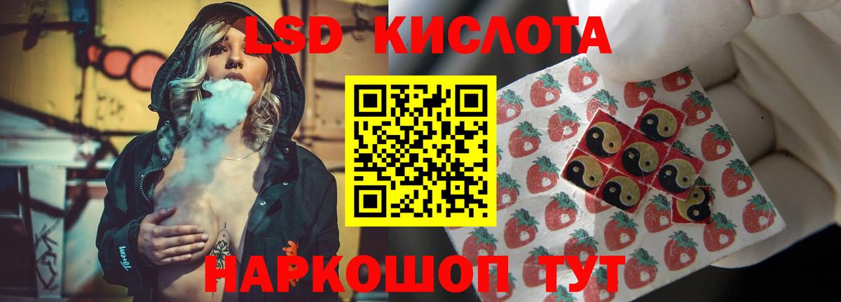 LSD-25 экстази ecstasy  Лсд 25 экстази  Лабинск  ЛСД экстази кислота  Вход с VPN 