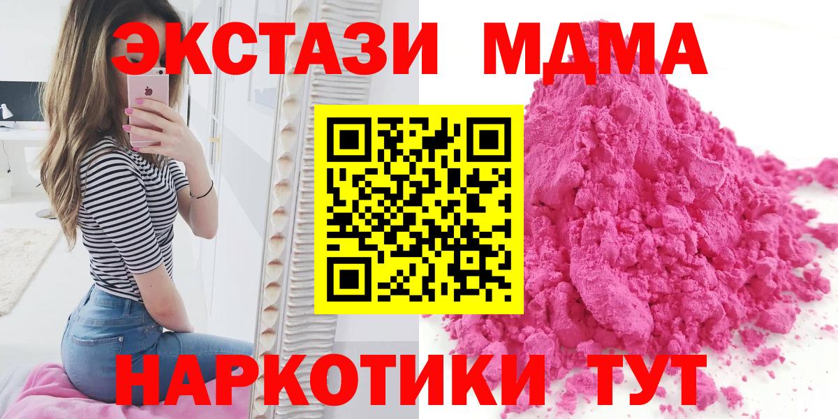 Лабинск  MDMA молли  Вход с VPN  MDMA Molly 