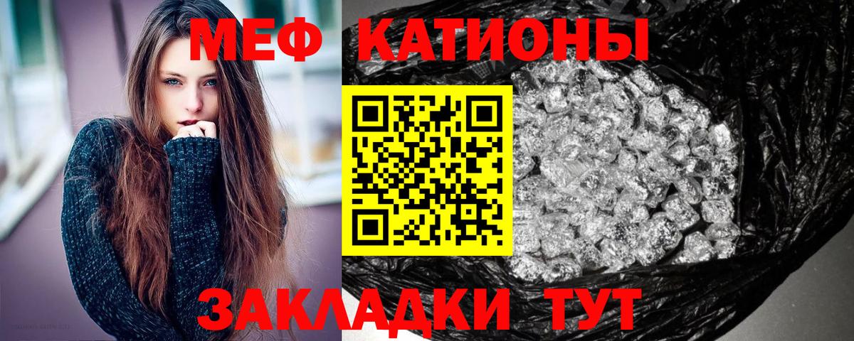Мефедрон мука Лабинск