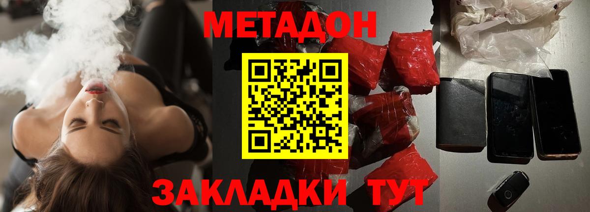 МЕТАДОН methadone  МЕТАДОН белоснежный  Вход с VPN  Лабинск 