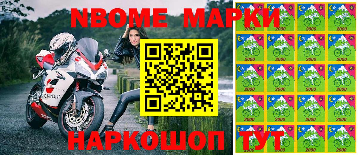 Лабинск  Марки N-bome 1,8мг  что такое   Вход с VPN 