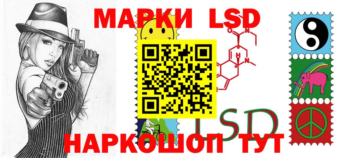 Марки N-bome 1,8мг Лабинск