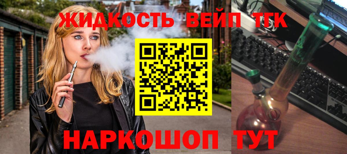 Лабинск  Дистиллят ТГК концентрат  Вход с VPN 